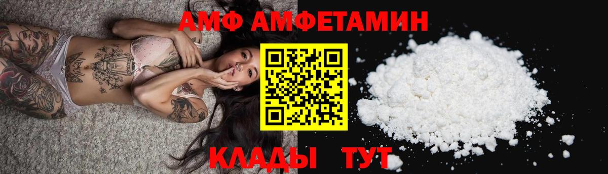 Минусинск  Amphetamine Premium  Вход с VPN 