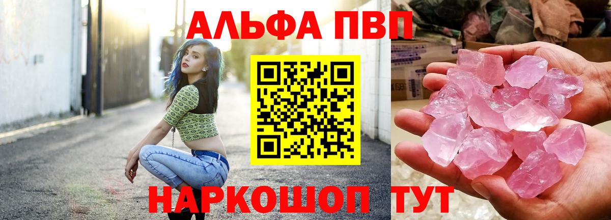 Alpha-PVP крисы CK Минусинск