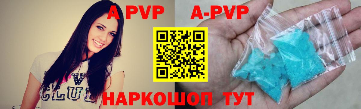 A PVP  A-PVP Crystall  Вход с VPN  Alpha PVP СК  Минусинск  Alpha-PVP VHQ 