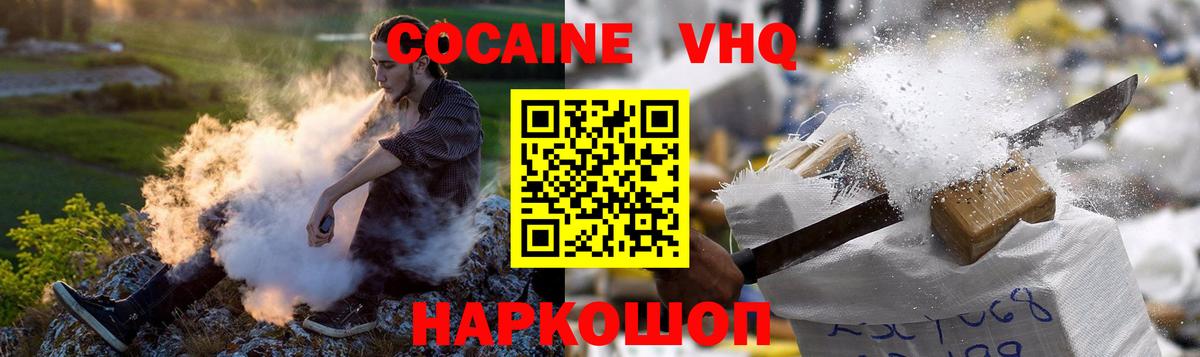 КОКАИН Перу Минусинск