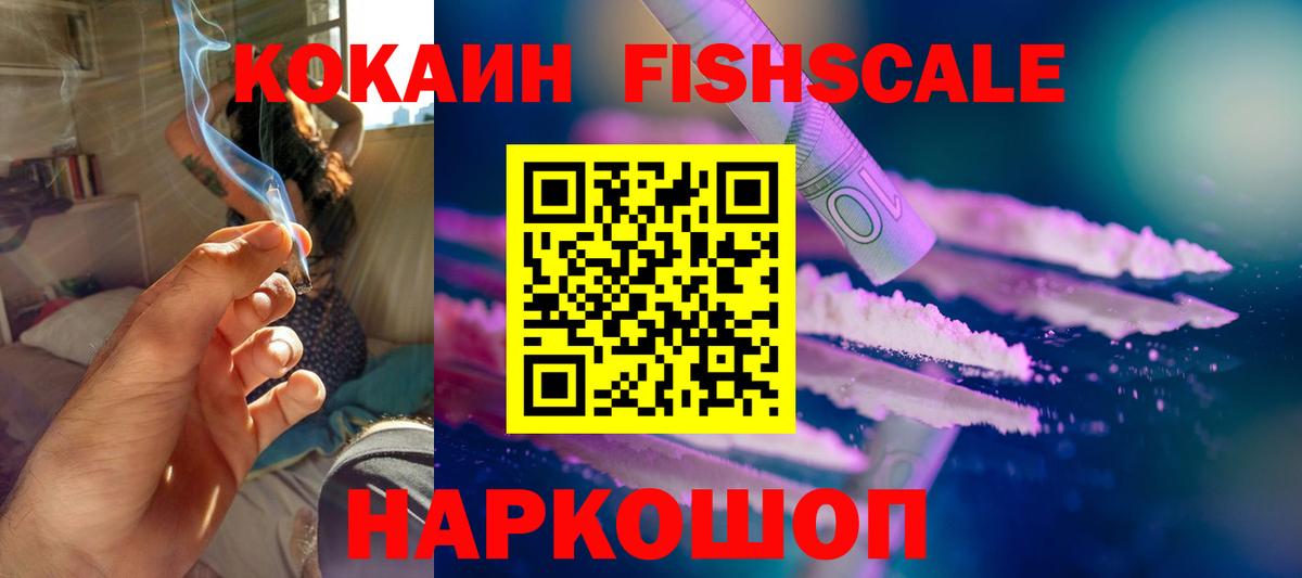 Кокаин 97%  Кокаин Колумбийский  Вход с VPN  Минусинск 