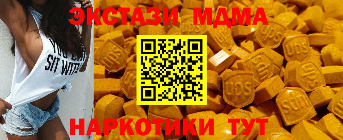 shop формула  Экстази MDMA  Вход с VPN  ЭКСТАЗИ  Ecstasy бентли  Минусинск 
