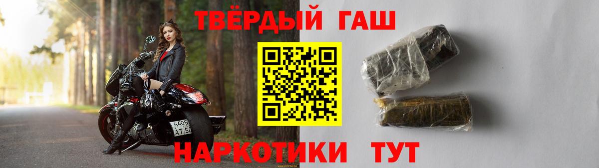 ГАШИШ индика сатива Минусинск