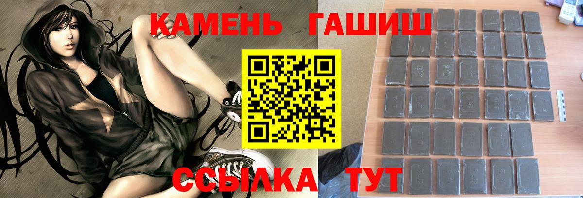 ГАШИШ индика сатива  ГАШИШ  ГАШ Premium  Минусинск  Вход с VPN 