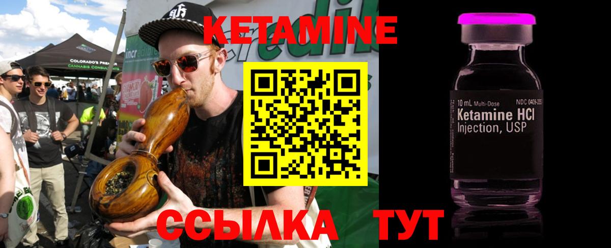 КЕТАМИН VHQ  КЕТАМИН ketamine  Вход с VPN  Минусинск 