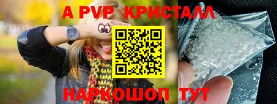мяу мяу кристалл Шахты