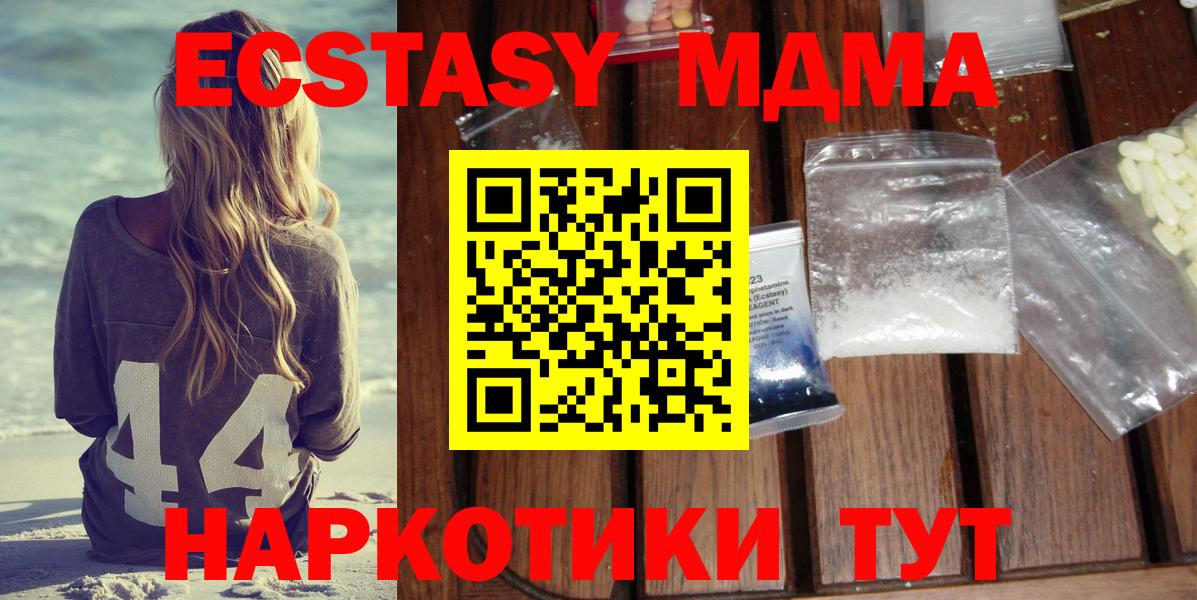 МДМА Molly  МДМА молли  Минусинск  Вход с VPN 