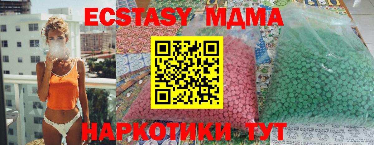 МДМА молли Минусинск