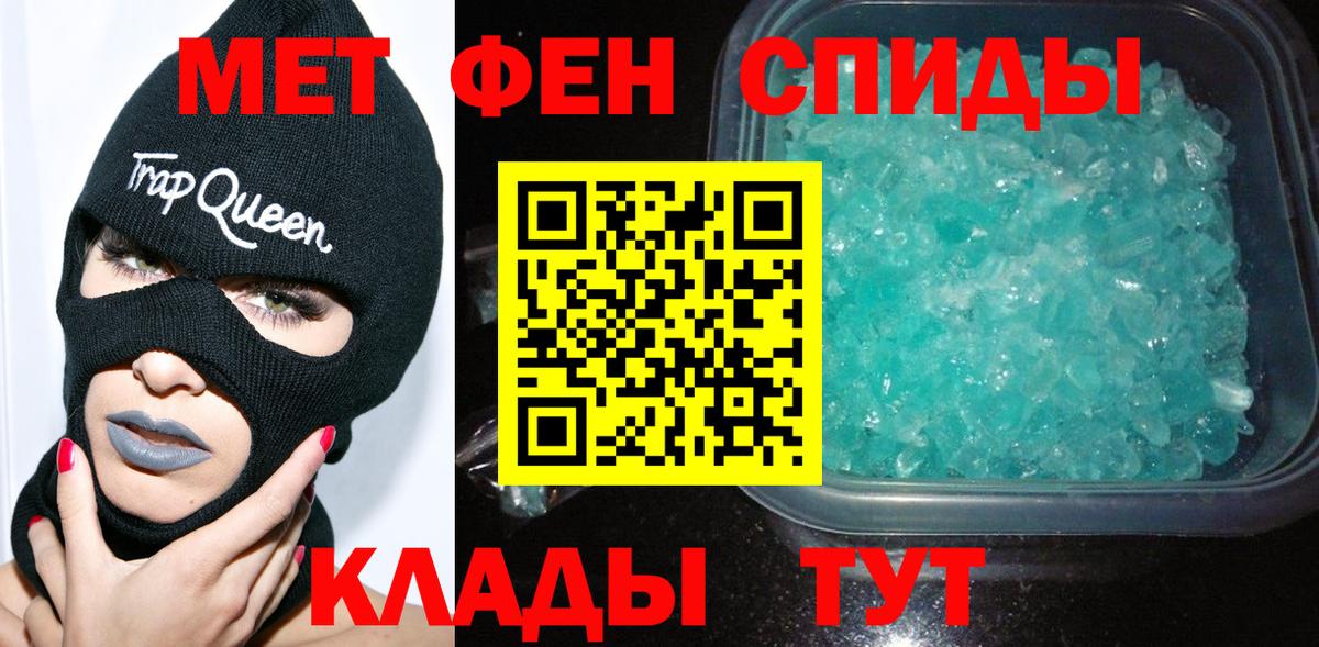 МЕТАМФЕТАМИН винт  Вход с VPN  Минусинск 