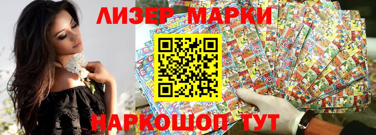 Марки N-bome 1500мкг Минусинск