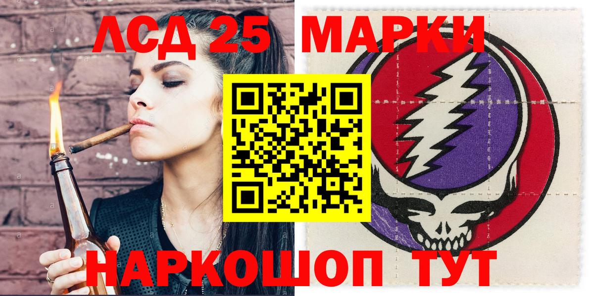 Марки 25I-NBOMe 1,5мг  Марки N-bome  Минусинск  Вход с VPN 