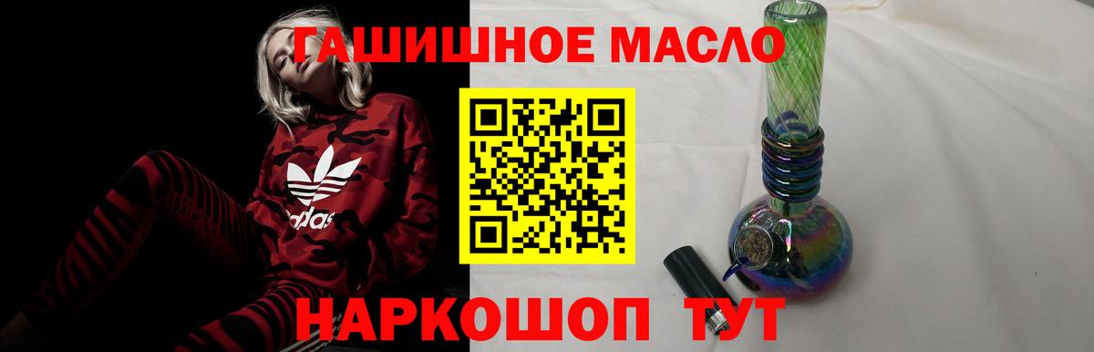 ТГК вейп с тгк Минусинск