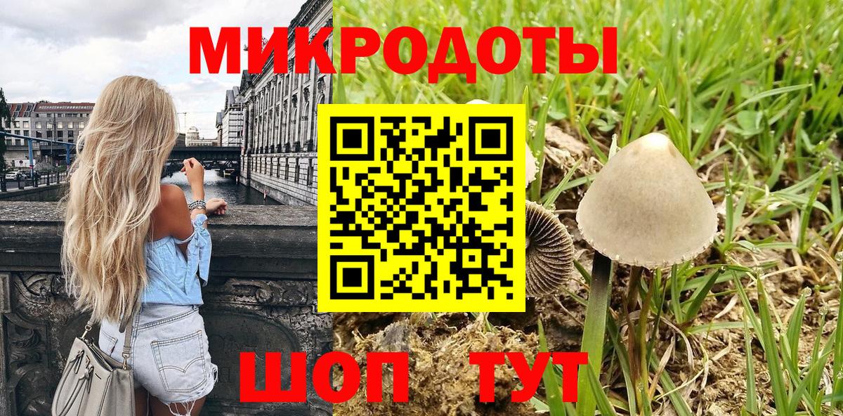 Минусинск  Галлюциногенные грибы мицелий  Галлюциногенные грибы MAGIC MUSHROOMS  Вход с VPN 