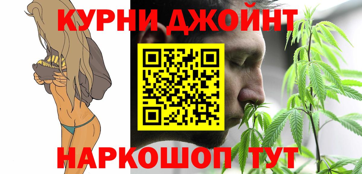 Канабис Amnesia  Конопля AK-47  Минусинск  Вход с VPN 