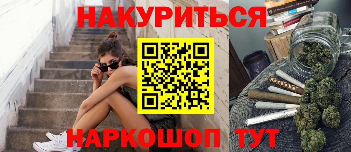 Бошки марихуана конопля Минусинск